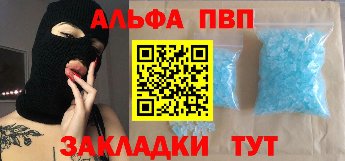 APVP Crystall Белореченск