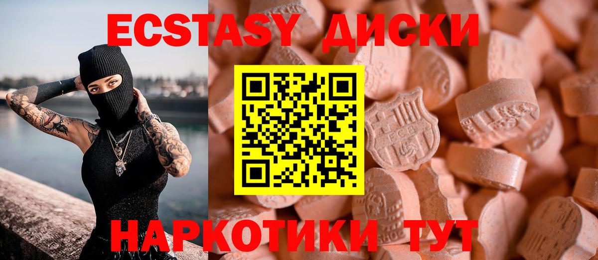 Экстази VHQ  Экстази ешки  Белореченск  площадка телеграм  Вход с VPN 