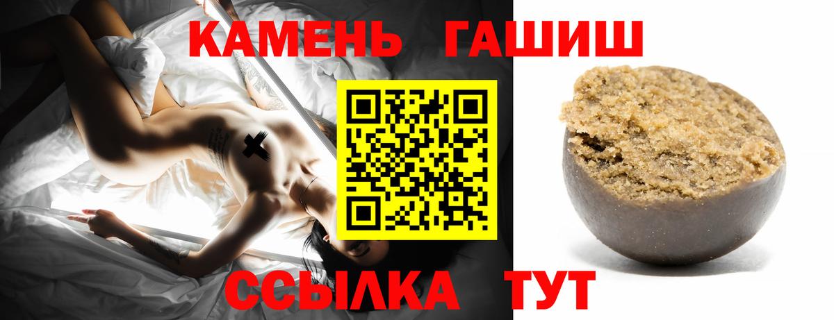 ГАШ гарик  Вход с VPN  ГАШИШ Premium  Белореченск 