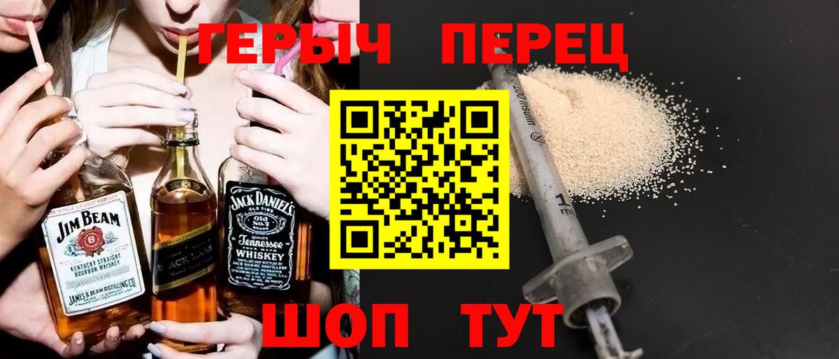 Белореченск  ГЕРОИН гречка  Вход с VPN 