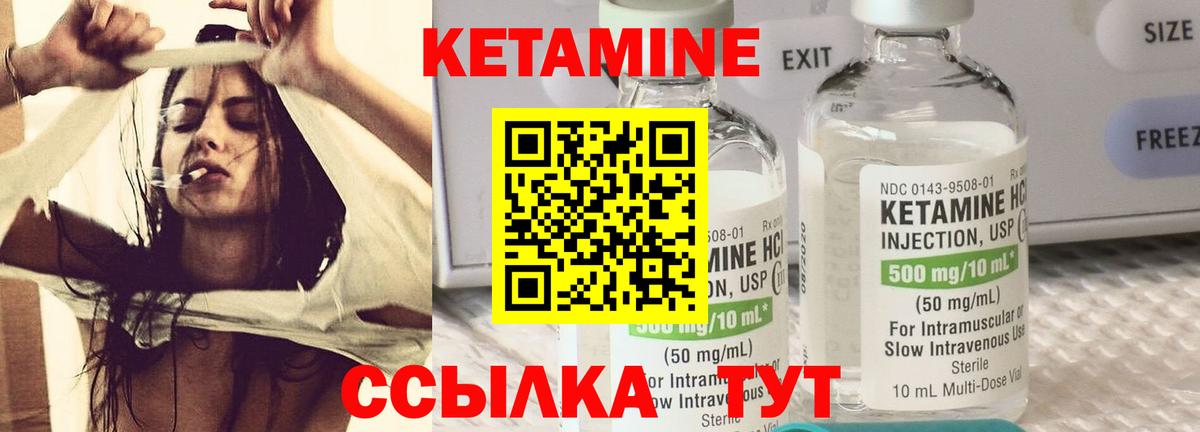 Кетамин ketamine Белореченск
