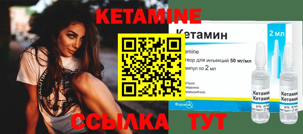 КЕТАМИН ketamine  Вход с VPN  Белореченск 