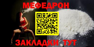 меф VHQ Апрелевка