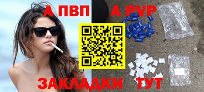 спиды Апшеронск