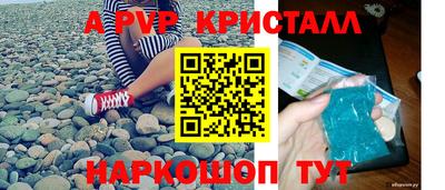 спиды Апшеронск
