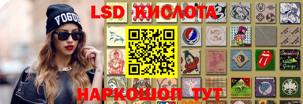 Белореченск  ЛСД экстази кислота  LSD-25 экстази кислота  Вход с VPN 