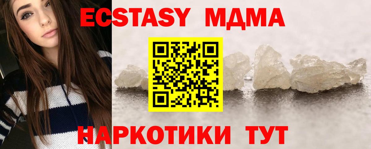 MDMA  MDMA VHQ  Вход с VPN  Белореченск  МДМА crystal 