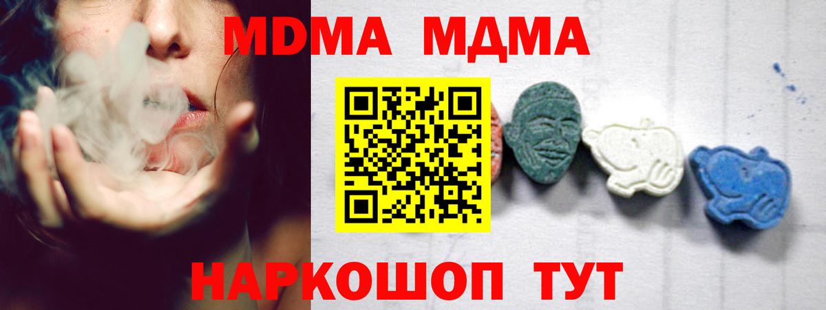 МЕФ кристаллы  Меф МЯУ МЯУ  Белореченск  Каннабис  Кокаин  Вход с VPN  ГАШ 