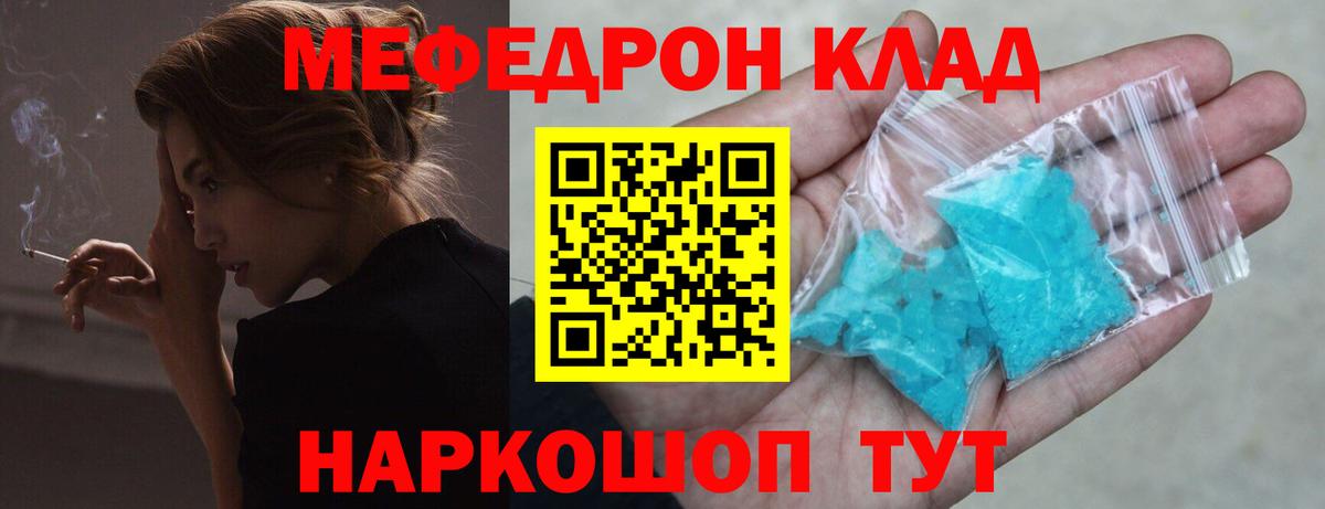 Белореченск  МЕФ мука  Вход с VPN  МЯУ-МЯУ  Мефедрон мяу мяу 
