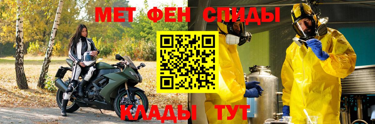 Белореченск  МЕТАМФЕТАМИН кристалл  Вход с VPN  МЕТАМФЕТАМИН кристалл 