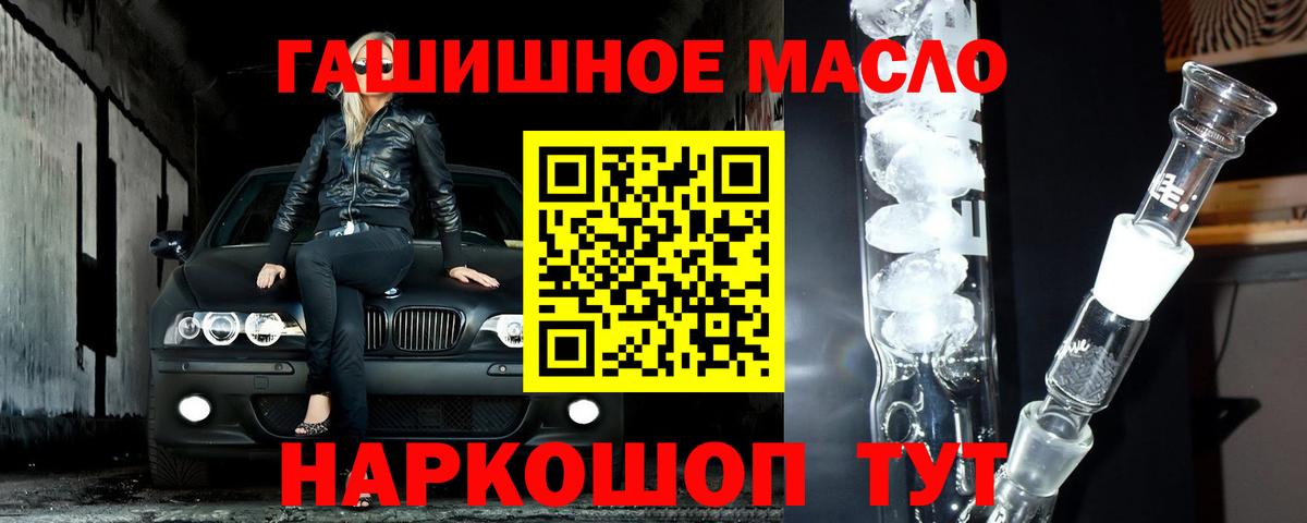 Дистиллят ТГК гашишное масло Белореченск