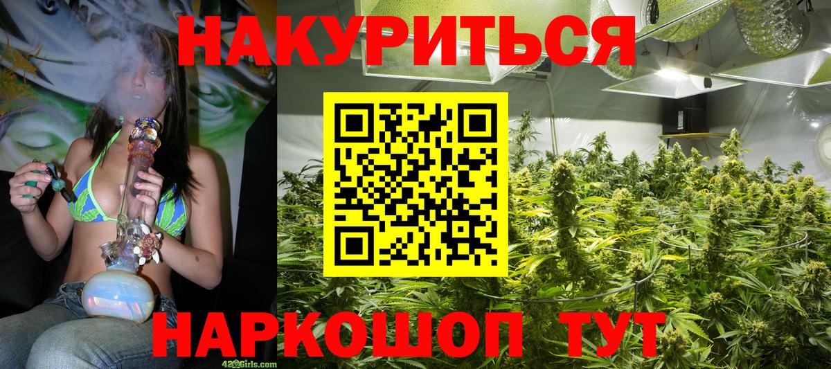 МАРИХУАНА MAZAR  Вход с VPN  Шишки марихуана Bruce Banner  Белореченск  Шишки марихуана White Widow 